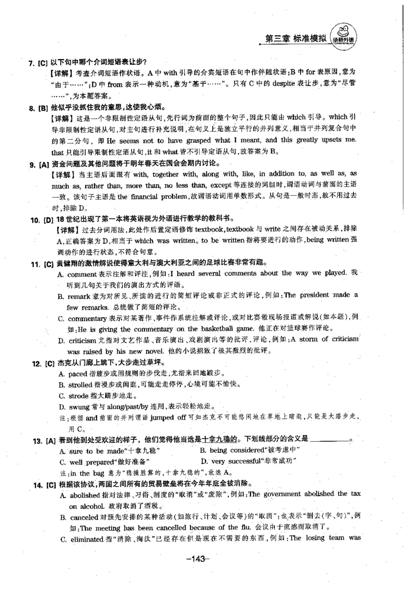 华研专四语法词汇1000题_2025专四专八真题及备考资料_2009-2024专四真题+备考资料_2024专四备考资料合辑（电子书）_24专四语法与词汇_2024华研专四语法与词汇1000题