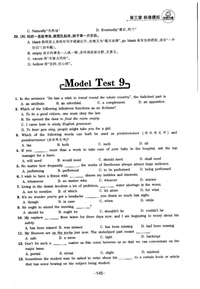 华研专四语法词汇1000题_2025专四专八真题及备考资料_2009-2024专四真题+备考资料_2024专四备考资料合辑（电子书）_24专四语法与词汇_2024华研专四语法与词汇1000题