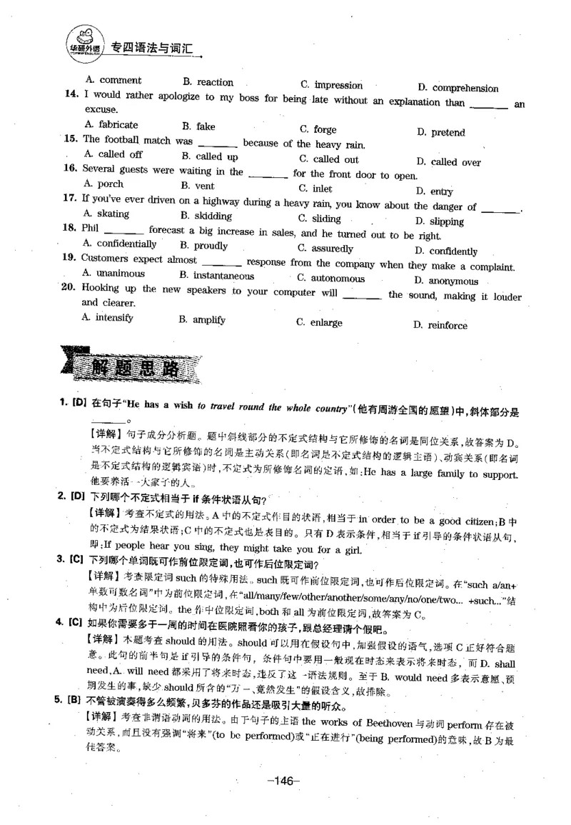 华研专四语法词汇1000题_2025专四专八真题及备考资料_2009-2024专四真题+备考资料_2024专四备考资料合辑（电子书）_24专四语法与词汇_2024华研专四语法与词汇1000题