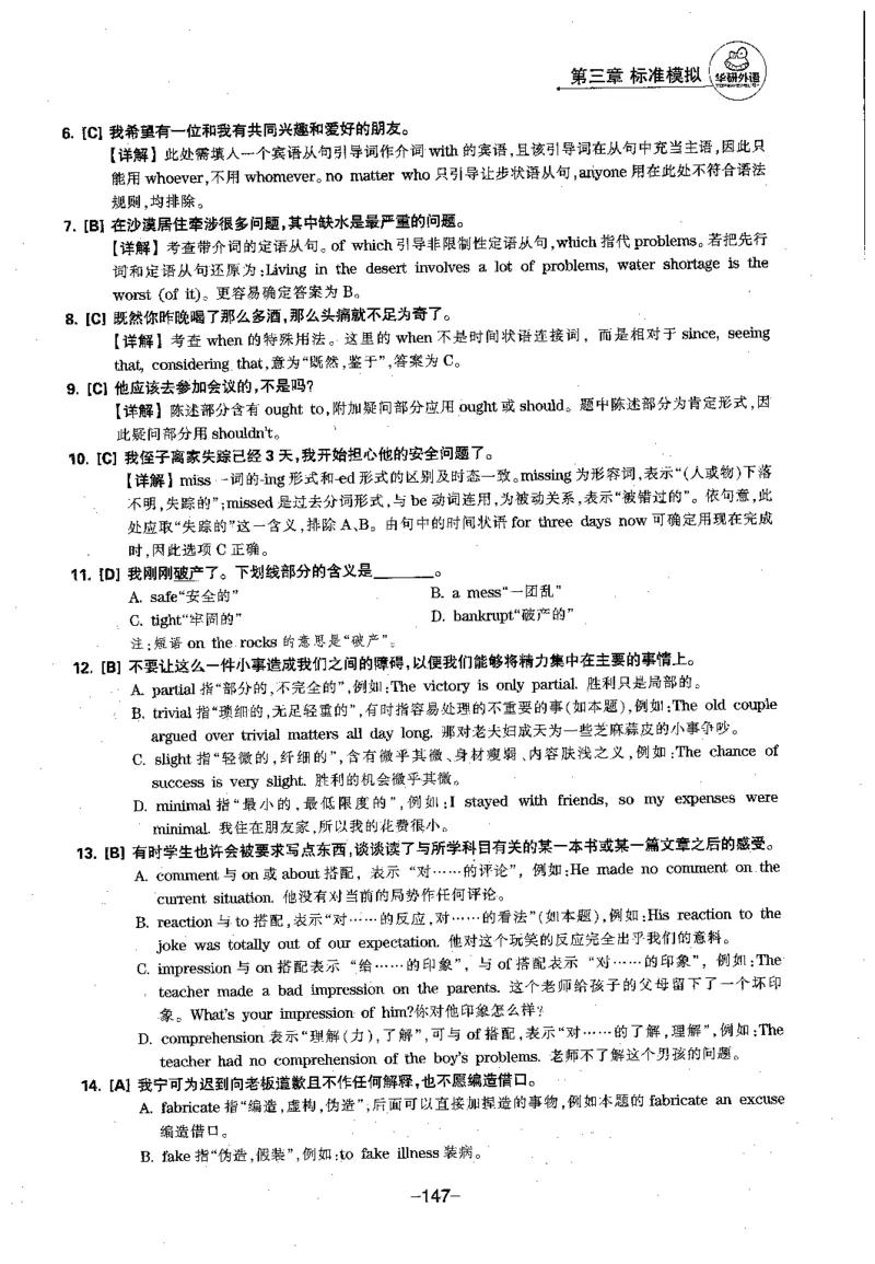 华研专四语法词汇1000题_2025专四专八真题及备考资料_2009-2024专四真题+备考资料_2024专四备考资料合辑（电子书）_24专四语法与词汇_2024华研专四语法与词汇1000题