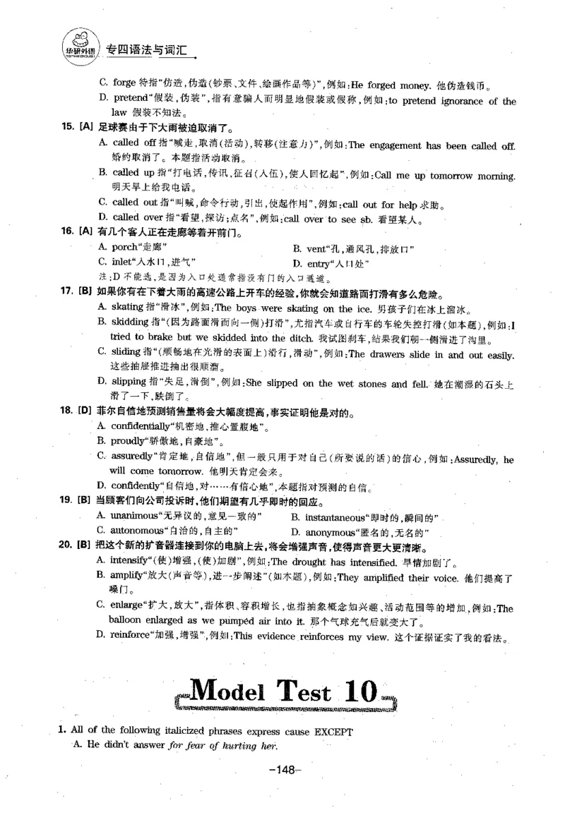 华研专四语法词汇1000题_2025专四专八真题及备考资料_2009-2024专四真题+备考资料_2024专四备考资料合辑（电子书）_24专四语法与词汇_2024华研专四语法与词汇1000题