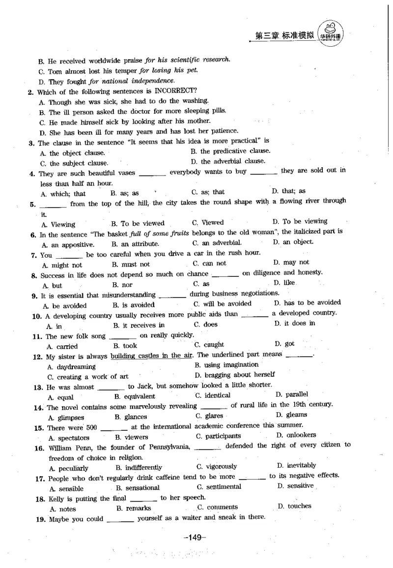 华研专四语法词汇1000题_2025专四专八真题及备考资料_2009-2024专四真题+备考资料_2024专四备考资料合辑（电子书）_24专四语法与词汇_2024华研专四语法与词汇1000题