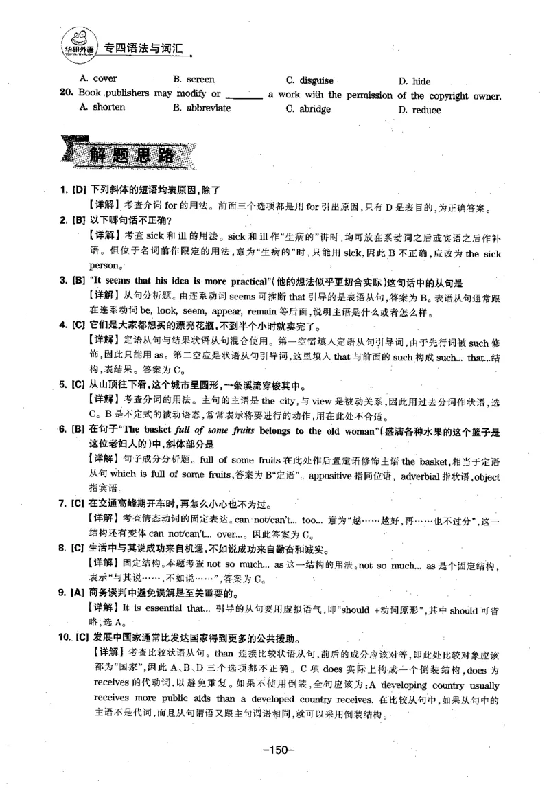 华研专四语法词汇1000题_2025专四专八真题及备考资料_2009-2024专四真题+备考资料_2024专四备考资料合辑（电子书）_24专四语法与词汇_2024华研专四语法与词汇1000题