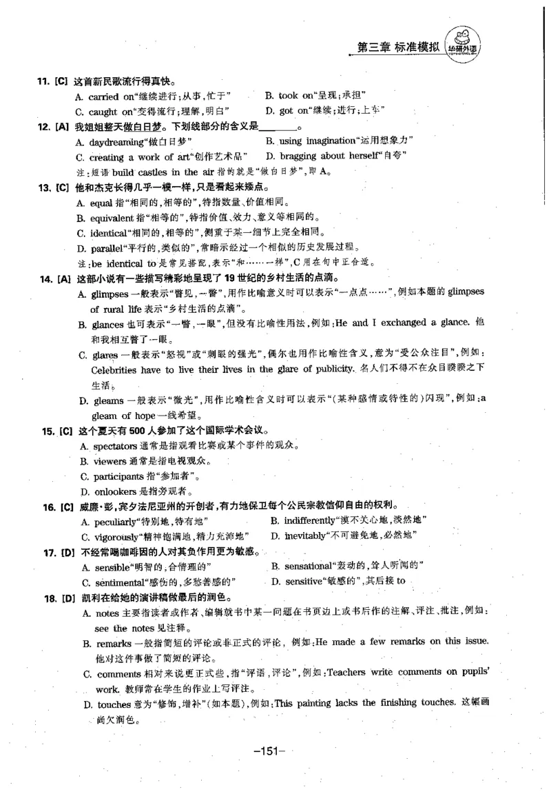 华研专四语法词汇1000题_2025专四专八真题及备考资料_2009-2024专四真题+备考资料_2024专四备考资料合辑（电子书）_24专四语法与词汇_2024华研专四语法与词汇1000题