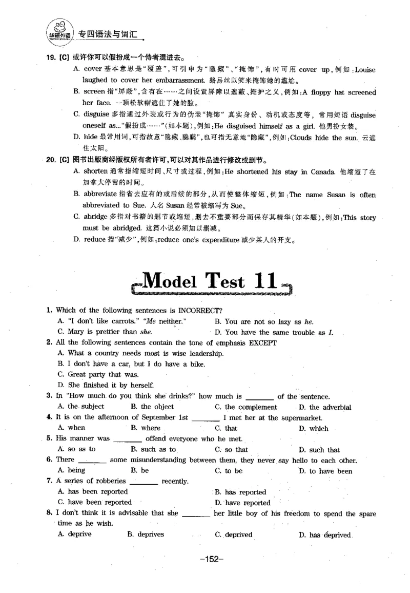 华研专四语法词汇1000题_2025专四专八真题及备考资料_2009-2024专四真题+备考资料_2024专四备考资料合辑（电子书）_24专四语法与词汇_2024华研专四语法与词汇1000题