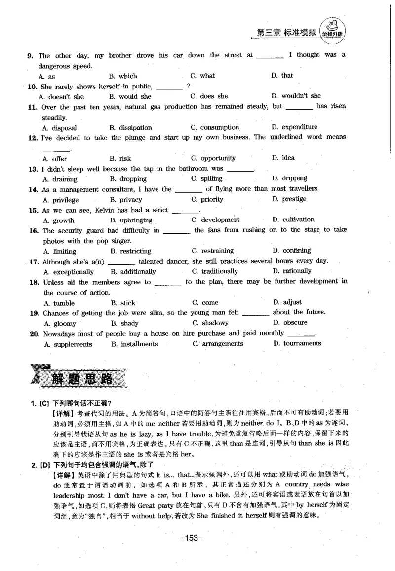 华研专四语法词汇1000题_2025专四专八真题及备考资料_2009-2024专四真题+备考资料_2024专四备考资料合辑（电子书）_24专四语法与词汇_2024华研专四语法与词汇1000题