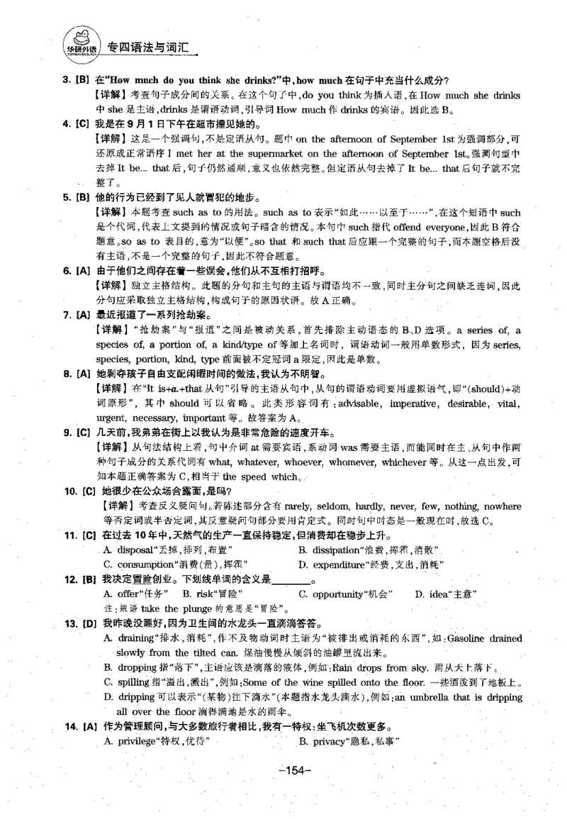 华研专四语法词汇1000题_2025专四专八真题及备考资料_2009-2024专四真题+备考资料_2024专四备考资料合辑（电子书）_24专四语法与词汇_2024华研专四语法与词汇1000题