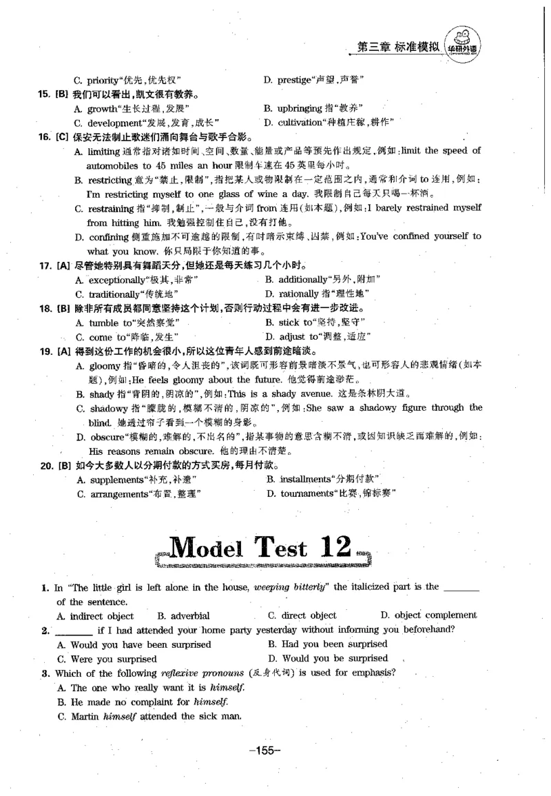 华研专四语法词汇1000题_2025专四专八真题及备考资料_2009-2024专四真题+备考资料_2024专四备考资料合辑（电子书）_24专四语法与词汇_2024华研专四语法与词汇1000题