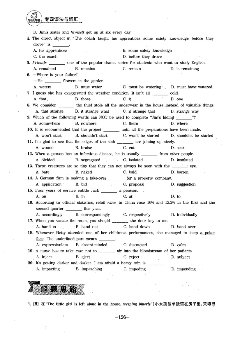 华研专四语法词汇1000题_2025专四专八真题及备考资料_2009-2024专四真题+备考资料_2024专四备考资料合辑（电子书）_24专四语法与词汇_2024华研专四语法与词汇1000题