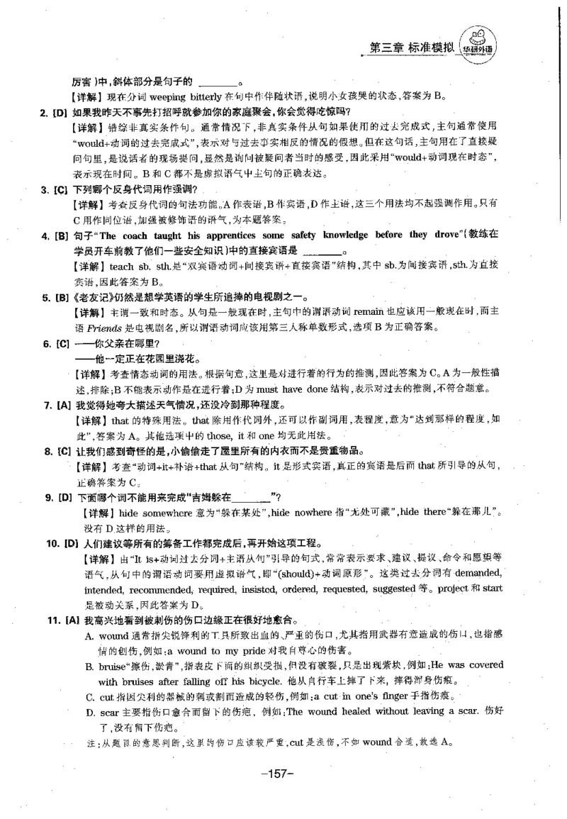 华研专四语法词汇1000题_2025专四专八真题及备考资料_2009-2024专四真题+备考资料_2024专四备考资料合辑（电子书）_24专四语法与词汇_2024华研专四语法与词汇1000题