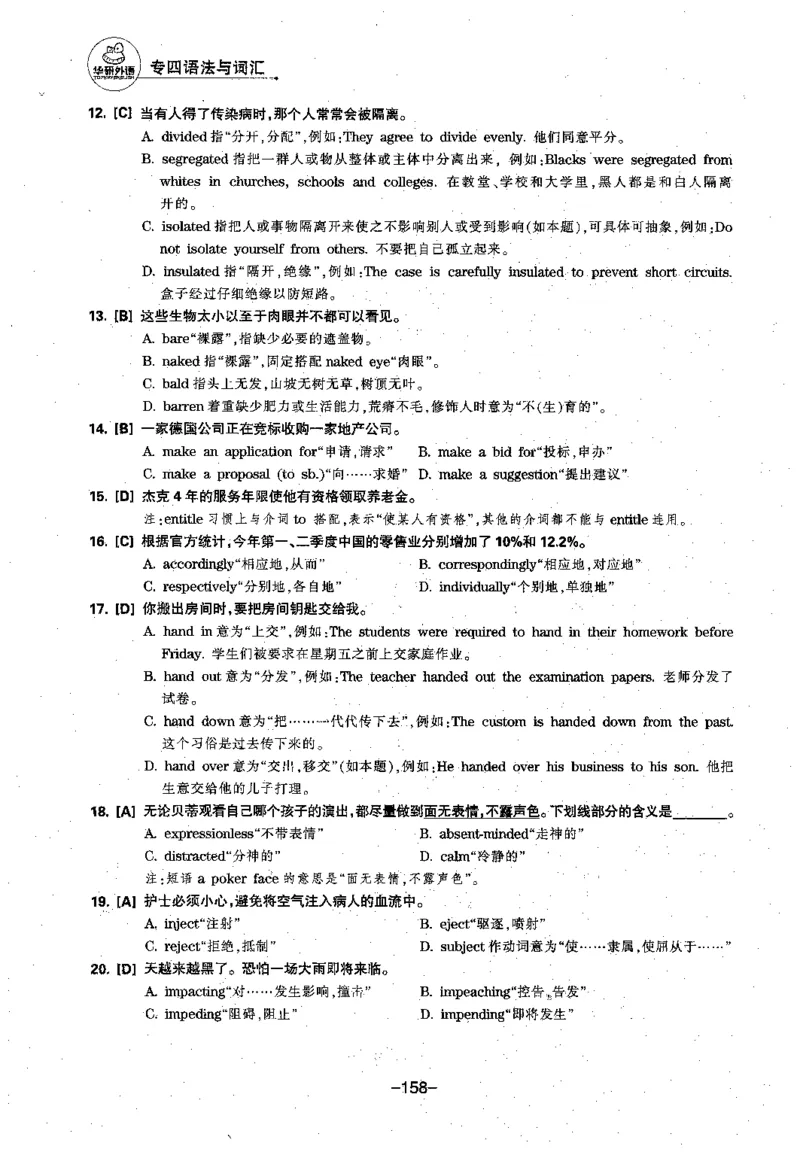华研专四语法词汇1000题_2025专四专八真题及备考资料_2009-2024专四真题+备考资料_2024专四备考资料合辑（电子书）_24专四语法与词汇_2024华研专四语法与词汇1000题
