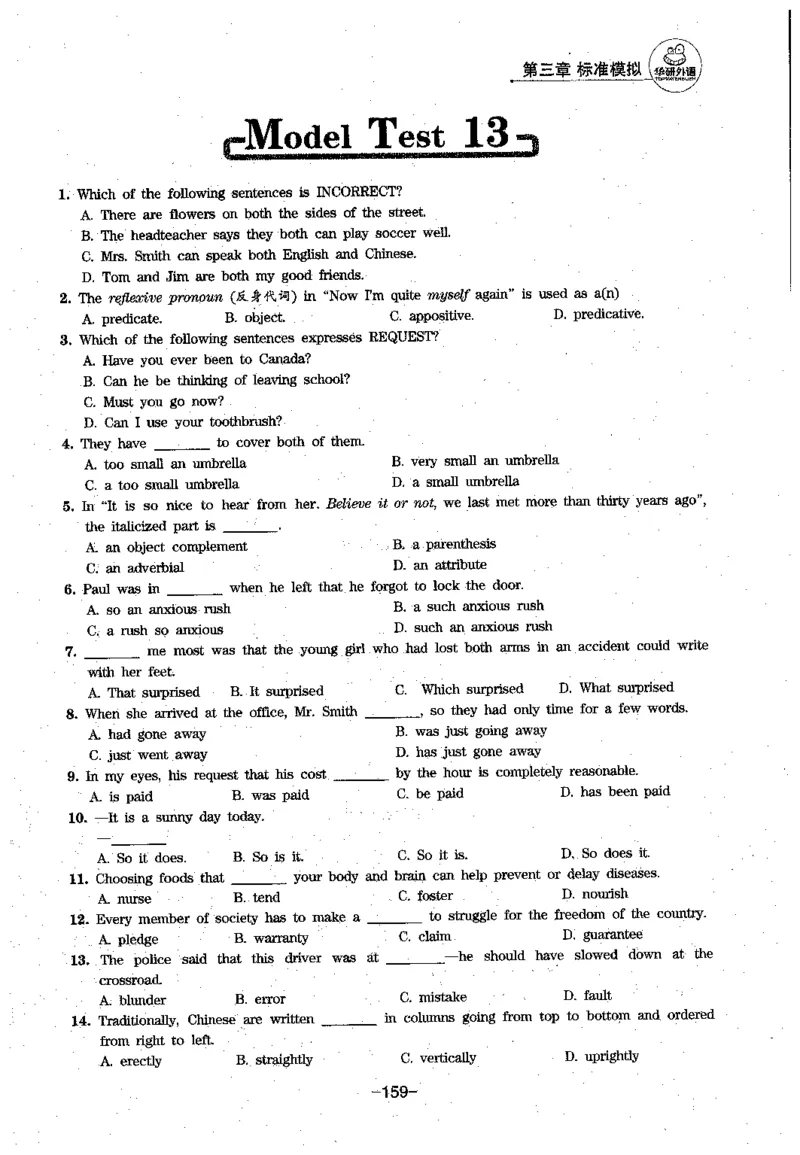 华研专四语法词汇1000题_2025专四专八真题及备考资料_2009-2024专四真题+备考资料_2024专四备考资料合辑（电子书）_24专四语法与词汇_2024华研专四语法与词汇1000题
