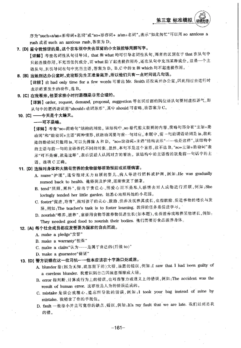 华研专四语法词汇1000题_2025专四专八真题及备考资料_2009-2024专四真题+备考资料_2024专四备考资料合辑（电子书）_24专四语法与词汇_2024华研专四语法与词汇1000题