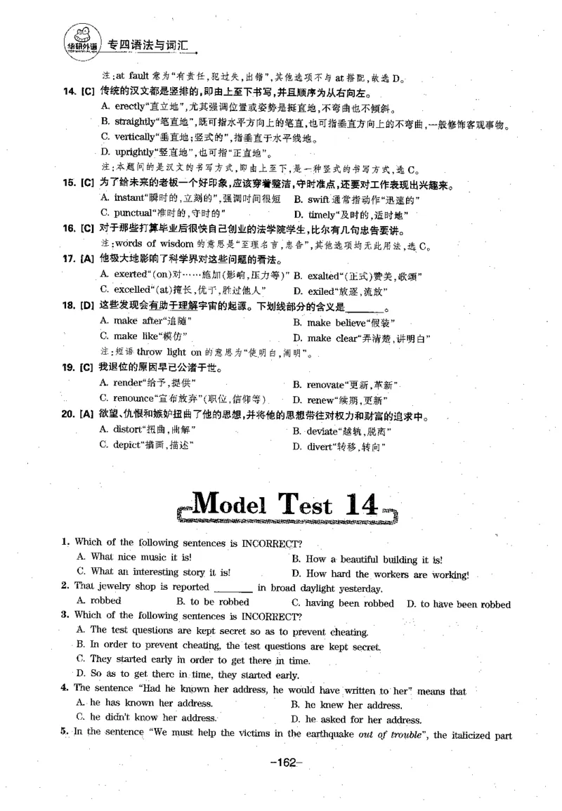 华研专四语法词汇1000题_2025专四专八真题及备考资料_2009-2024专四真题+备考资料_2024专四备考资料合辑（电子书）_24专四语法与词汇_2024华研专四语法与词汇1000题