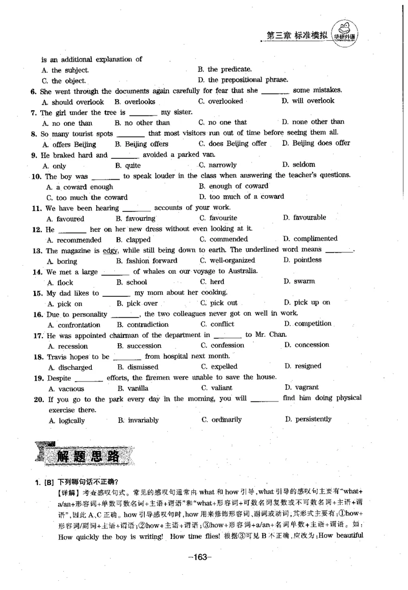 华研专四语法词汇1000题_2025专四专八真题及备考资料_2009-2024专四真题+备考资料_2024专四备考资料合辑（电子书）_24专四语法与词汇_2024华研专四语法与词汇1000题