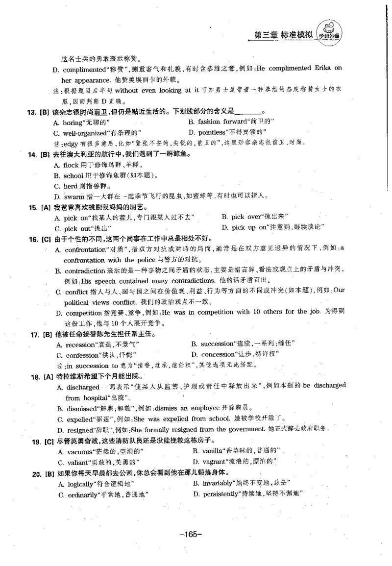 华研专四语法词汇1000题_2025专四专八真题及备考资料_2009-2024专四真题+备考资料_2024专四备考资料合辑（电子书）_24专四语法与词汇_2024华研专四语法与词汇1000题