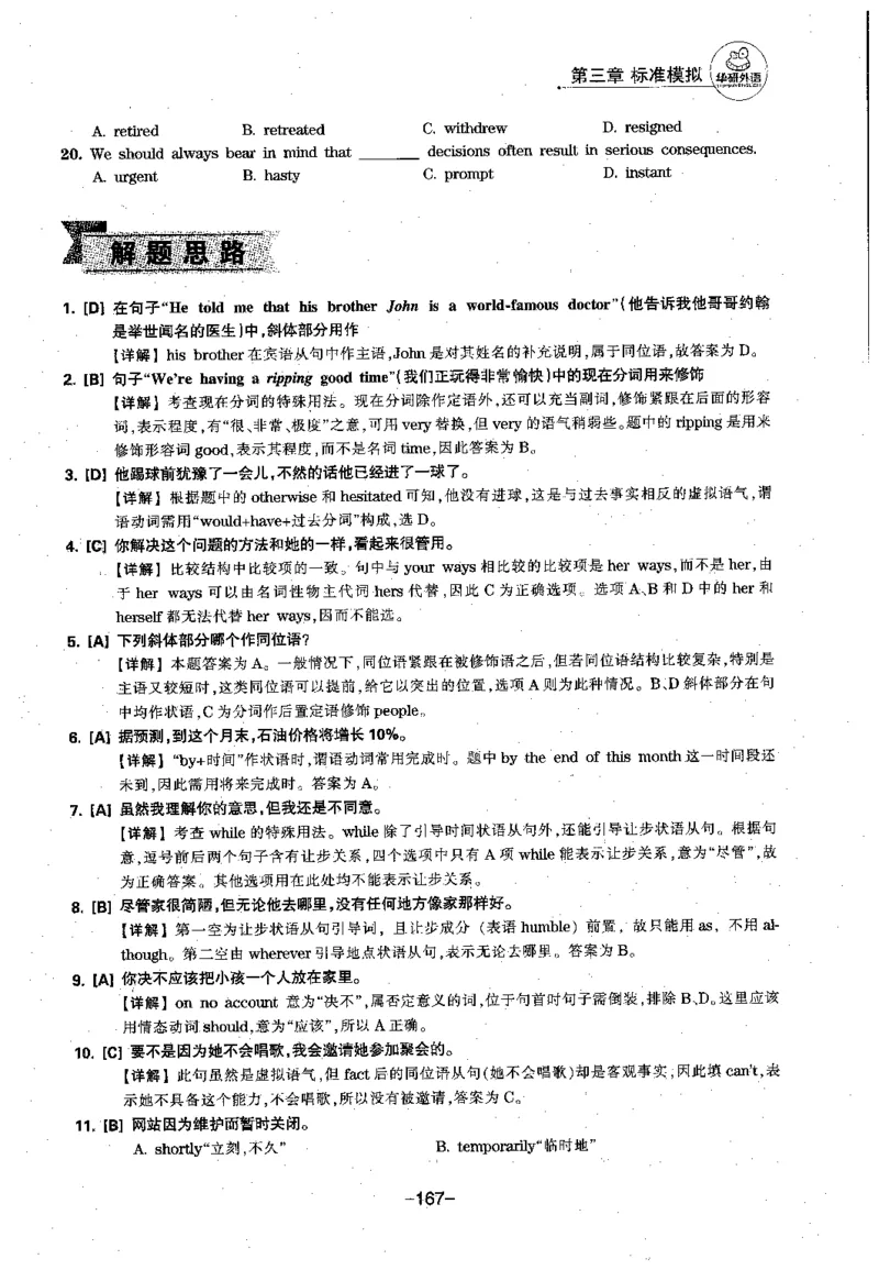 华研专四语法词汇1000题_2025专四专八真题及备考资料_2009-2024专四真题+备考资料_2024专四备考资料合辑（电子书）_24专四语法与词汇_2024华研专四语法与词汇1000题