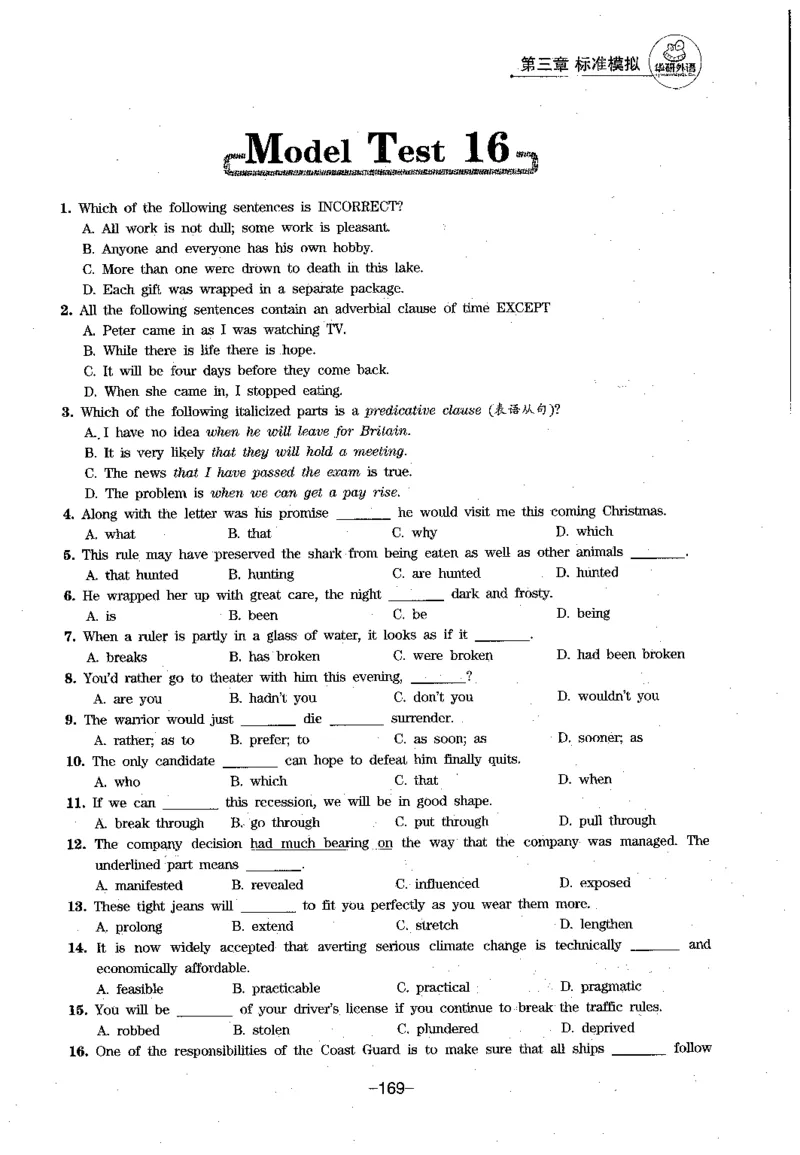 华研专四语法词汇1000题_2025专四专八真题及备考资料_2009-2024专四真题+备考资料_2024专四备考资料合辑（电子书）_24专四语法与词汇_2024华研专四语法与词汇1000题