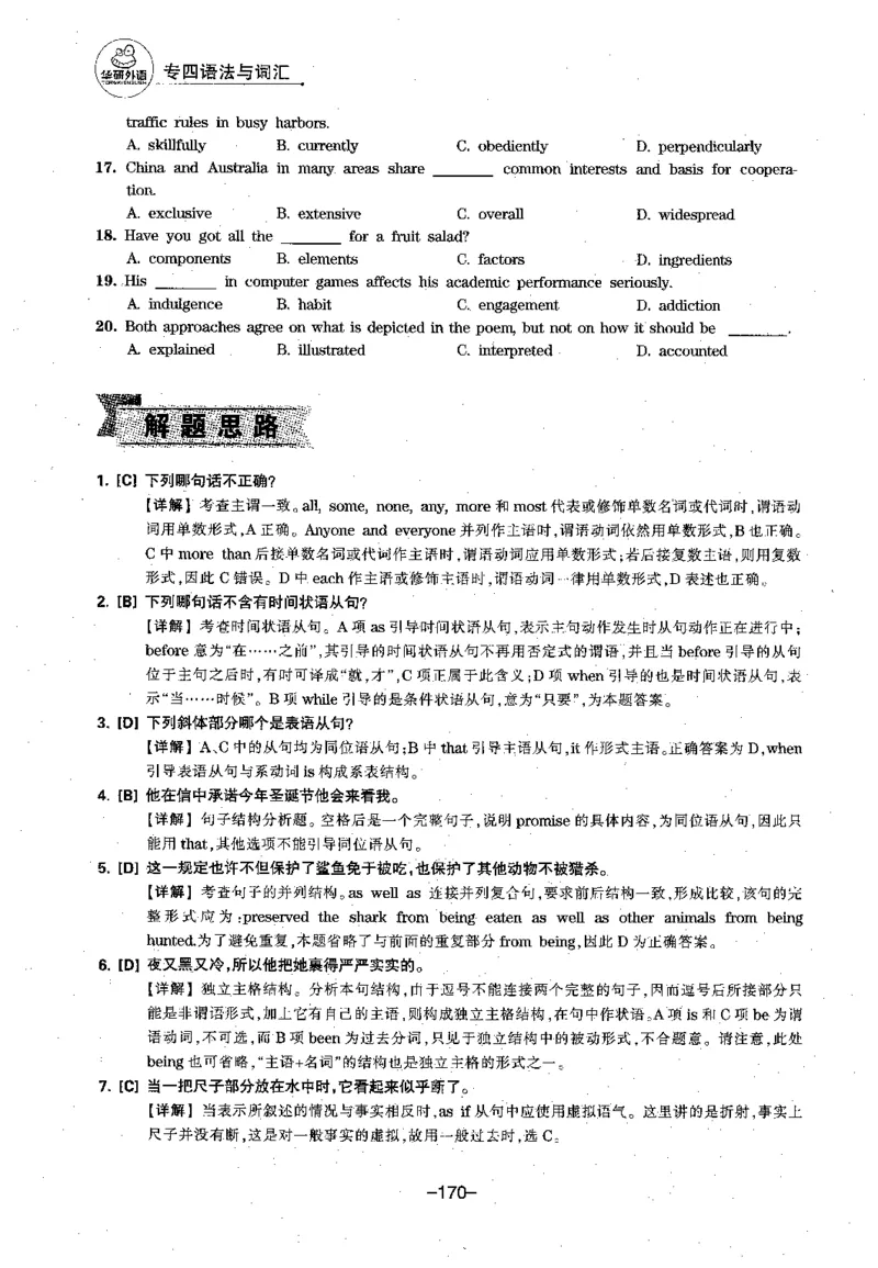 华研专四语法词汇1000题_2025专四专八真题及备考资料_2009-2024专四真题+备考资料_2024专四备考资料合辑（电子书）_24专四语法与词汇_2024华研专四语法与词汇1000题