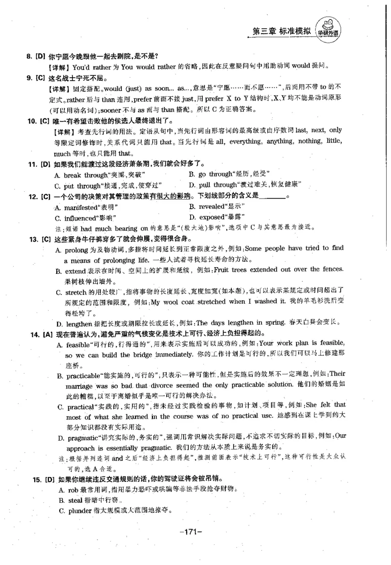 华研专四语法词汇1000题_2025专四专八真题及备考资料_2009-2024专四真题+备考资料_2024专四备考资料合辑（电子书）_24专四语法与词汇_2024华研专四语法与词汇1000题