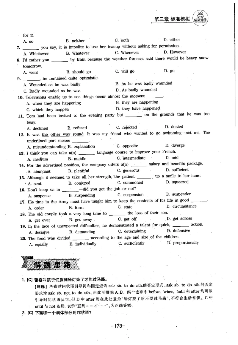 华研专四语法词汇1000题_2025专四专八真题及备考资料_2009-2024专四真题+备考资料_2024专四备考资料合辑（电子书）_24专四语法与词汇_2024华研专四语法与词汇1000题