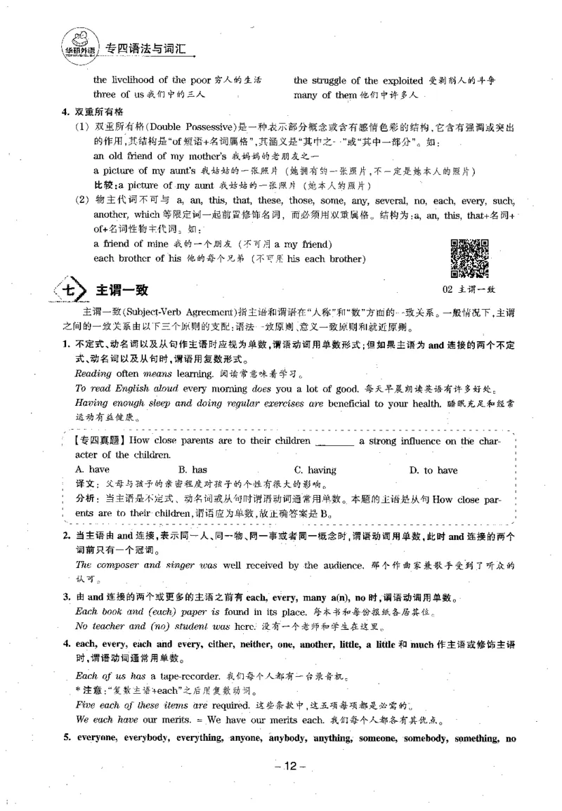 华研专四语法词汇1000题_2025专四专八真题及备考资料_2009-2024专四真题+备考资料_2024专四备考资料合辑（电子书）_24专四语法与词汇_2024华研专四语法与词汇1000题