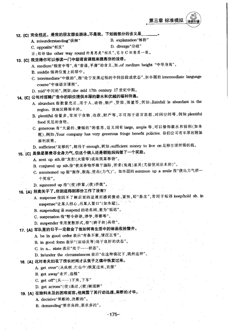 华研专四语法词汇1000题_2025专四专八真题及备考资料_2009-2024专四真题+备考资料_2024专四备考资料合辑（电子书）_24专四语法与词汇_2024华研专四语法与词汇1000题