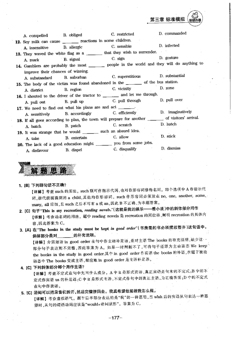 华研专四语法词汇1000题_2025专四专八真题及备考资料_2009-2024专四真题+备考资料_2024专四备考资料合辑（电子书）_24专四语法与词汇_2024华研专四语法与词汇1000题