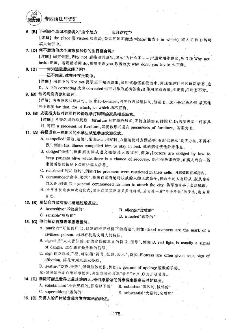 华研专四语法词汇1000题_2025专四专八真题及备考资料_2009-2024专四真题+备考资料_2024专四备考资料合辑（电子书）_24专四语法与词汇_2024华研专四语法与词汇1000题