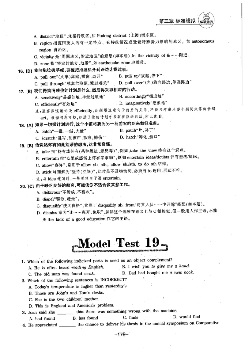 华研专四语法词汇1000题_2025专四专八真题及备考资料_2009-2024专四真题+备考资料_2024专四备考资料合辑（电子书）_24专四语法与词汇_2024华研专四语法与词汇1000题