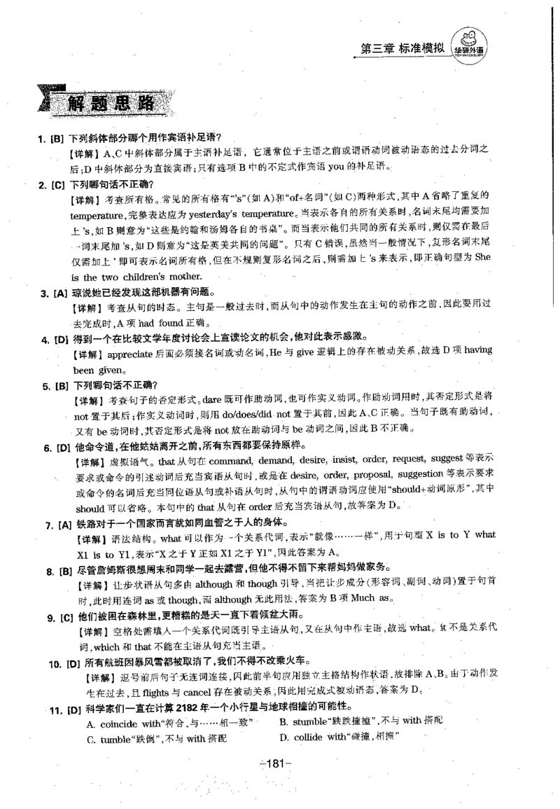 华研专四语法词汇1000题_2025专四专八真题及备考资料_2009-2024专四真题+备考资料_2024专四备考资料合辑（电子书）_24专四语法与词汇_2024华研专四语法与词汇1000题