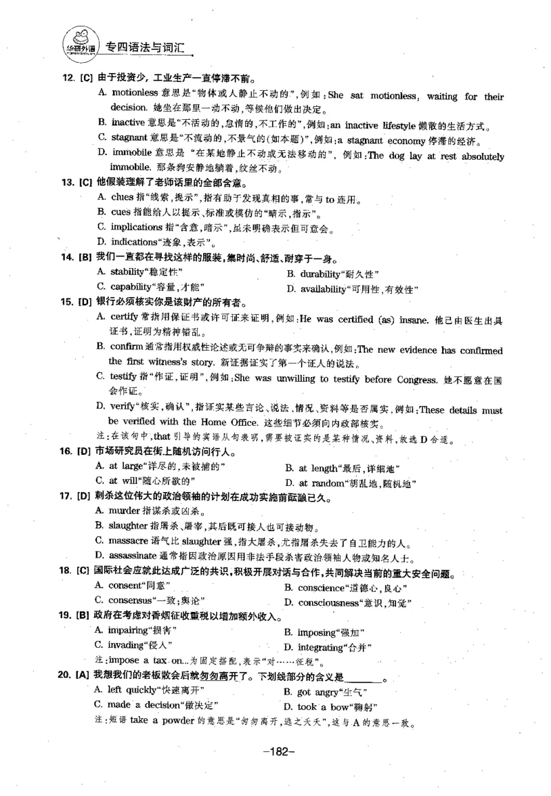 华研专四语法词汇1000题_2025专四专八真题及备考资料_2009-2024专四真题+备考资料_2024专四备考资料合辑（电子书）_24专四语法与词汇_2024华研专四语法与词汇1000题