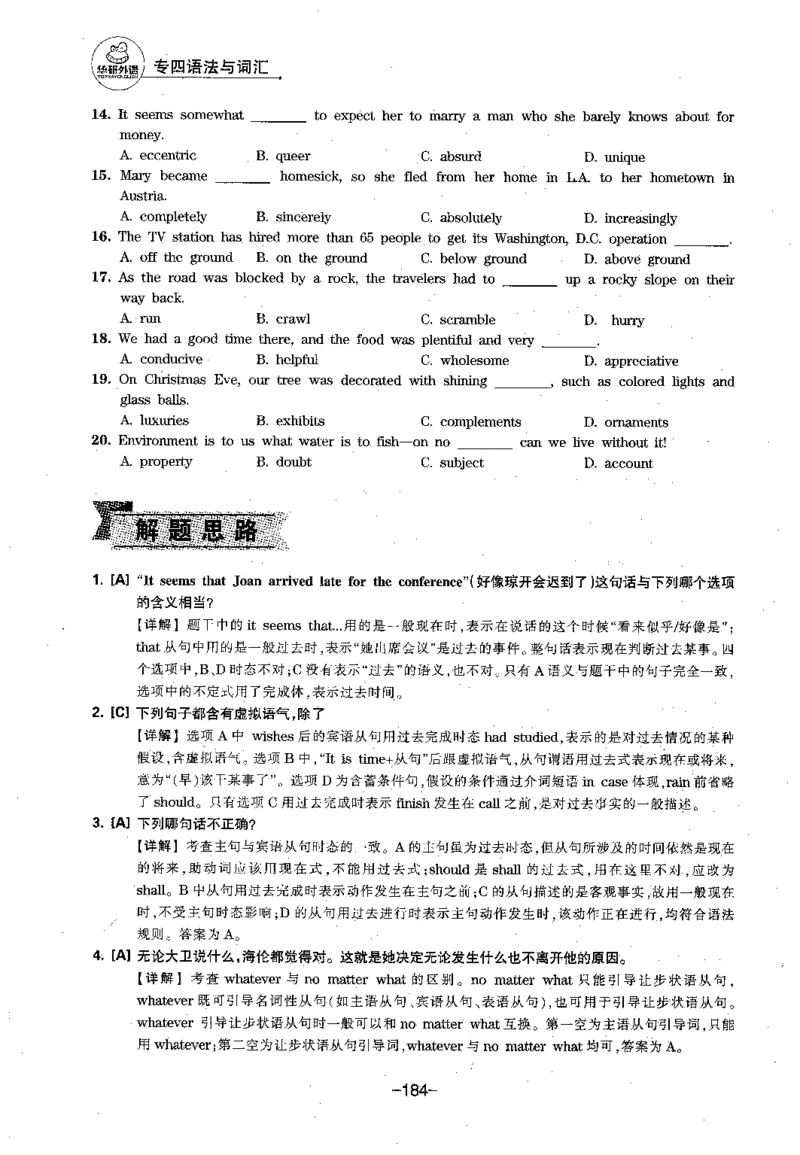 华研专四语法词汇1000题_2025专四专八真题及备考资料_2009-2024专四真题+备考资料_2024专四备考资料合辑（电子书）_24专四语法与词汇_2024华研专四语法与词汇1000题