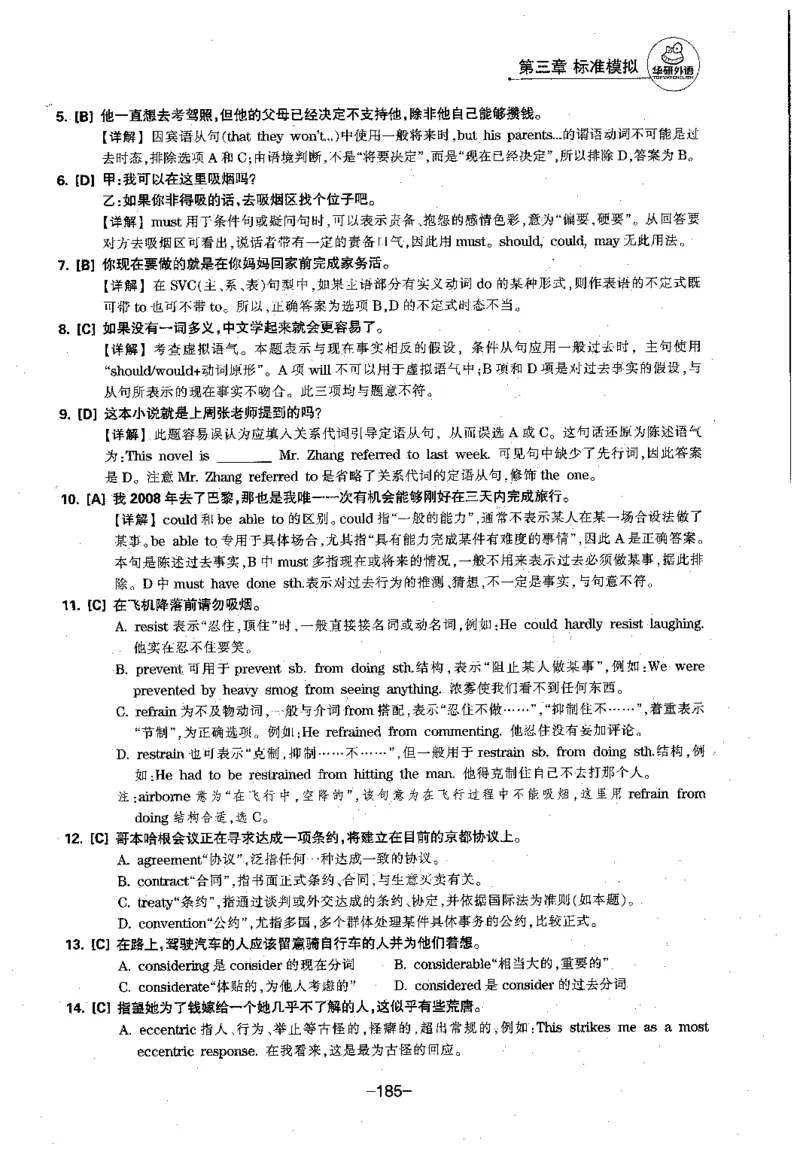 华研专四语法词汇1000题_2025专四专八真题及备考资料_2009-2024专四真题+备考资料_2024专四备考资料合辑（电子书）_24专四语法与词汇_2024华研专四语法与词汇1000题