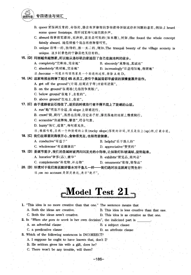 华研专四语法词汇1000题_2025专四专八真题及备考资料_2009-2024专四真题+备考资料_2024专四备考资料合辑（电子书）_24专四语法与词汇_2024华研专四语法与词汇1000题