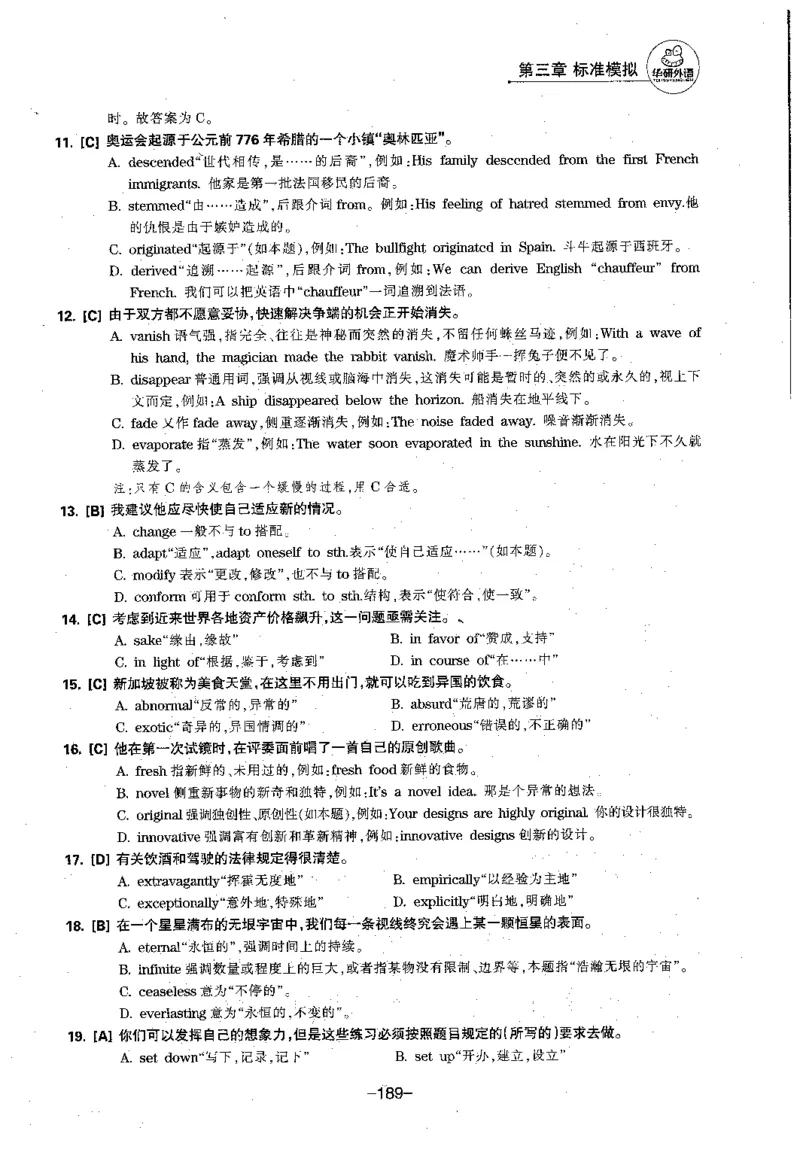 华研专四语法词汇1000题_2025专四专八真题及备考资料_2009-2024专四真题+备考资料_2024专四备考资料合辑（电子书）_24专四语法与词汇_2024华研专四语法与词汇1000题