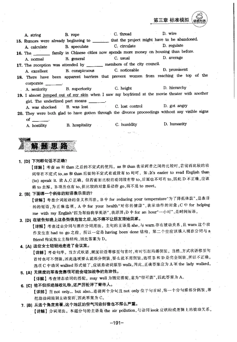 华研专四语法词汇1000题_2025专四专八真题及备考资料_2009-2024专四真题+备考资料_2024专四备考资料合辑（电子书）_24专四语法与词汇_2024华研专四语法与词汇1000题