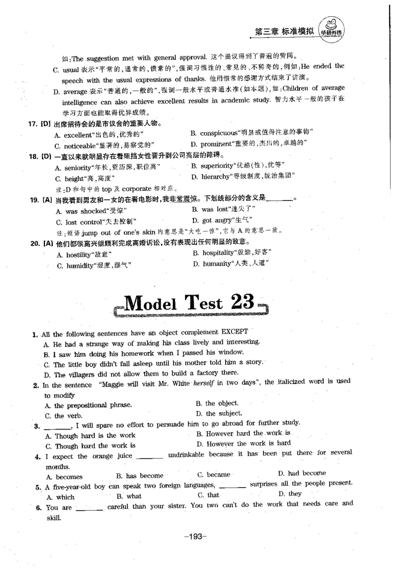 华研专四语法词汇1000题_2025专四专八真题及备考资料_2009-2024专四真题+备考资料_2024专四备考资料合辑（电子书）_24专四语法与词汇_2024华研专四语法与词汇1000题