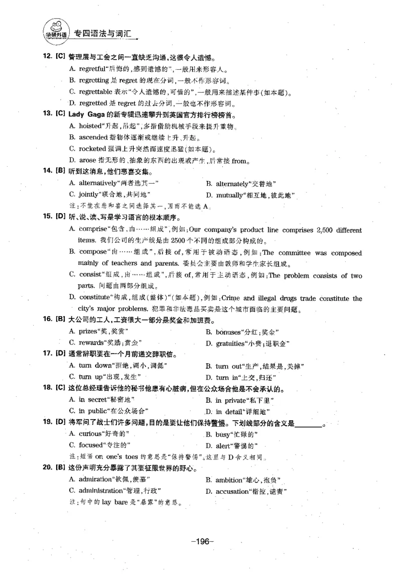 华研专四语法词汇1000题_2025专四专八真题及备考资料_2009-2024专四真题+备考资料_2024专四备考资料合辑（电子书）_24专四语法与词汇_2024华研专四语法与词汇1000题
