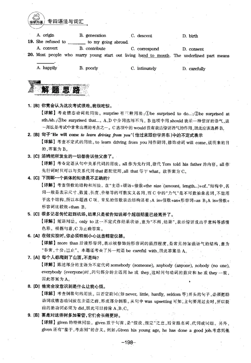 华研专四语法词汇1000题_2025专四专八真题及备考资料_2009-2024专四真题+备考资料_2024专四备考资料合辑（电子书）_24专四语法与词汇_2024华研专四语法与词汇1000题