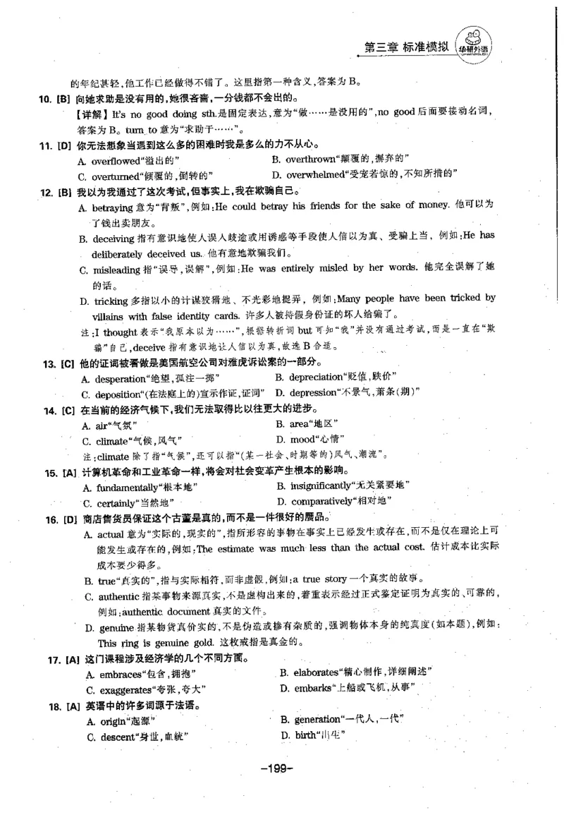 华研专四语法词汇1000题_2025专四专八真题及备考资料_2009-2024专四真题+备考资料_2024专四备考资料合辑（电子书）_24专四语法与词汇_2024华研专四语法与词汇1000题