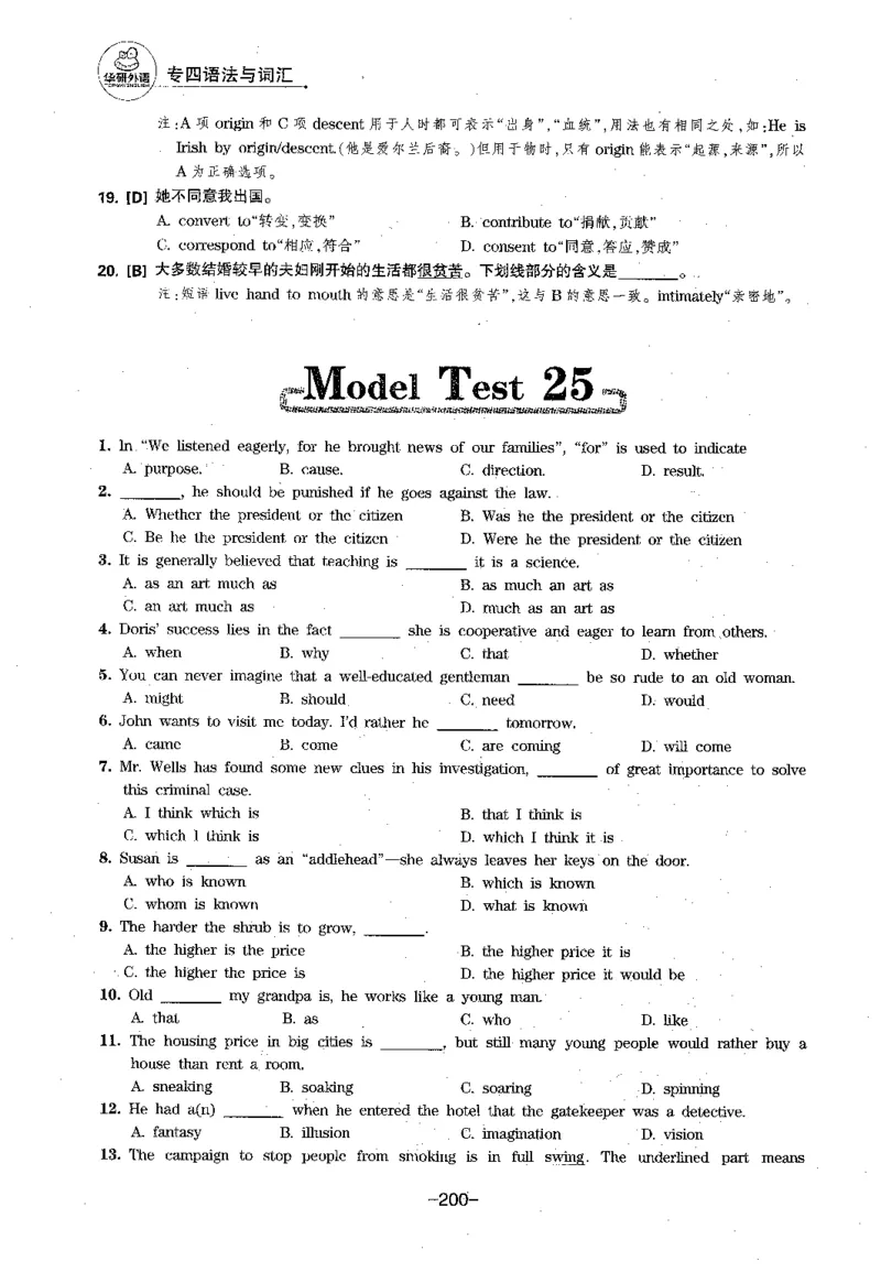 华研专四语法词汇1000题_2025专四专八真题及备考资料_2009-2024专四真题+备考资料_2024专四备考资料合辑（电子书）_24专四语法与词汇_2024华研专四语法与词汇1000题