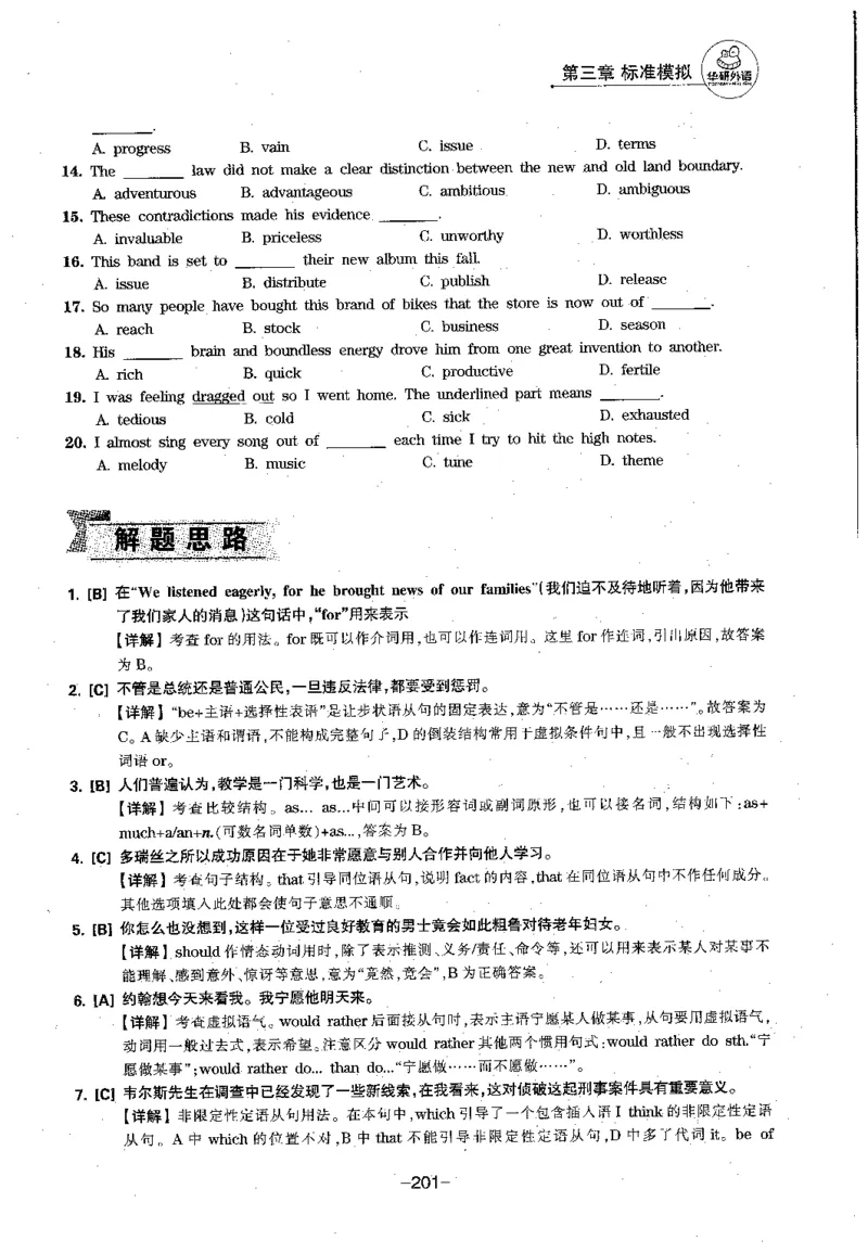 华研专四语法词汇1000题_2025专四专八真题及备考资料_2009-2024专四真题+备考资料_2024专四备考资料合辑（电子书）_24专四语法与词汇_2024华研专四语法与词汇1000题