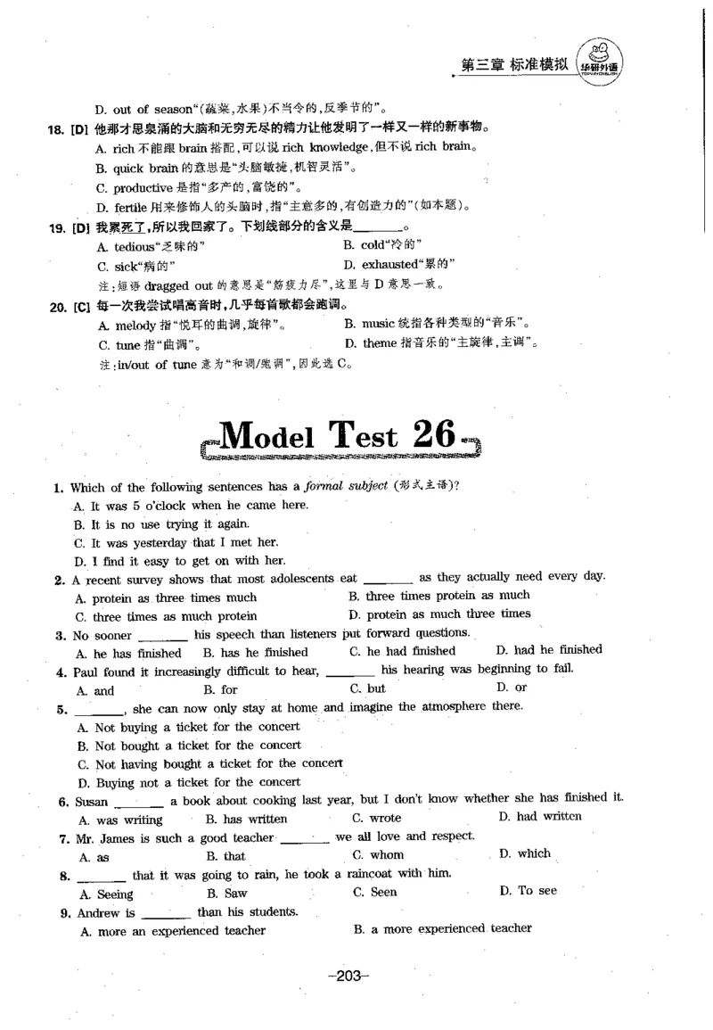 华研专四语法词汇1000题_2025专四专八真题及备考资料_2009-2024专四真题+备考资料_2024专四备考资料合辑（电子书）_24专四语法与词汇_2024华研专四语法与词汇1000题
