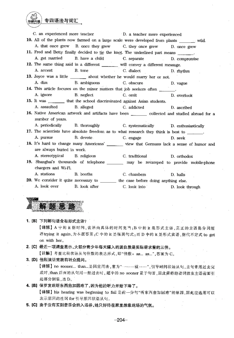 华研专四语法词汇1000题_2025专四专八真题及备考资料_2009-2024专四真题+备考资料_2024专四备考资料合辑（电子书）_24专四语法与词汇_2024华研专四语法与词汇1000题