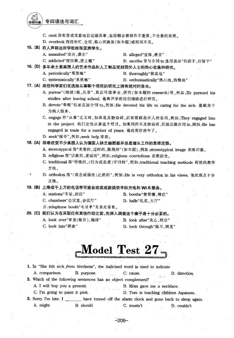 华研专四语法词汇1000题_2025专四专八真题及备考资料_2009-2024专四真题+备考资料_2024专四备考资料合辑（电子书）_24专四语法与词汇_2024华研专四语法与词汇1000题