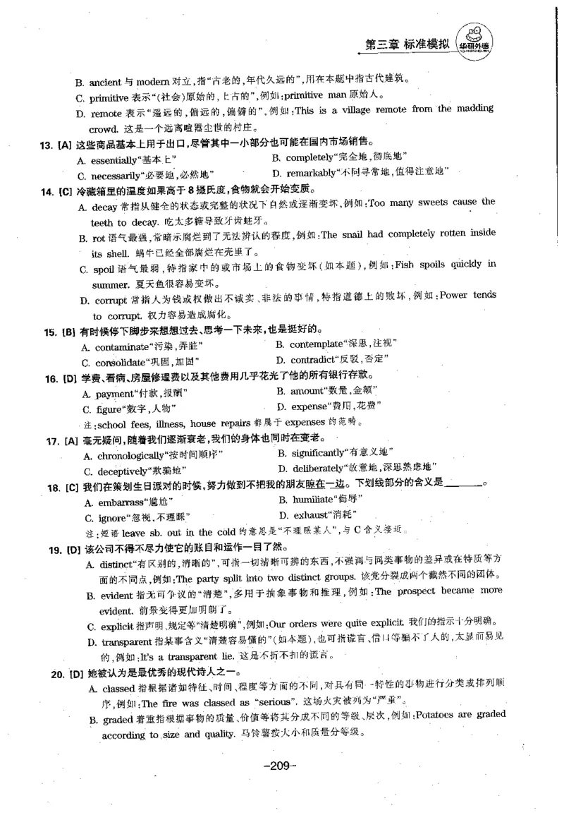 华研专四语法词汇1000题_2025专四专八真题及备考资料_2009-2024专四真题+备考资料_2024专四备考资料合辑（电子书）_24专四语法与词汇_2024华研专四语法与词汇1000题