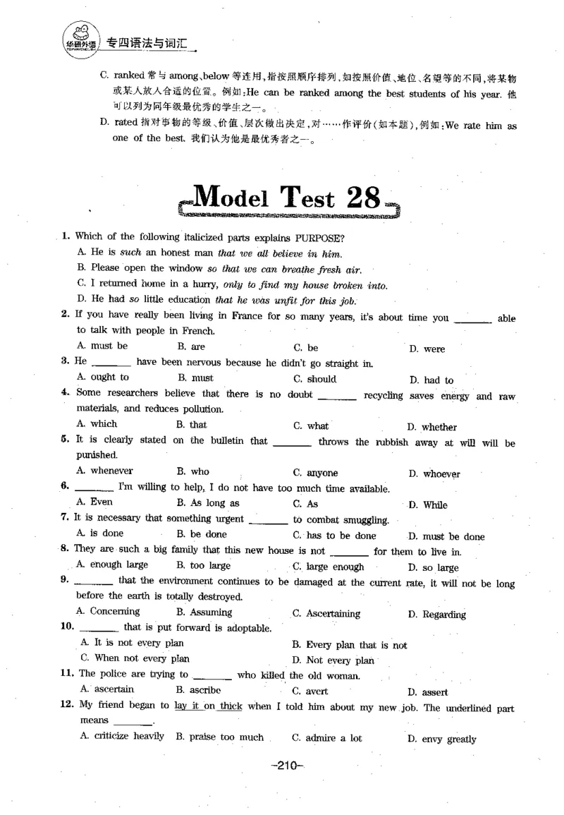 华研专四语法词汇1000题_2025专四专八真题及备考资料_2009-2024专四真题+备考资料_2024专四备考资料合辑（电子书）_24专四语法与词汇_2024华研专四语法与词汇1000题
