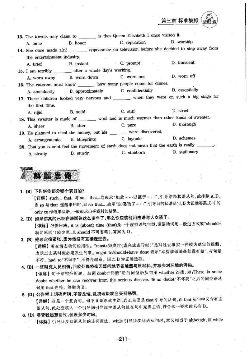 华研专四语法词汇1000题_2025专四专八真题及备考资料_2009-2024专四真题+备考资料_2024专四备考资料合辑（电子书）_24专四语法与词汇_2024华研专四语法与词汇1000题