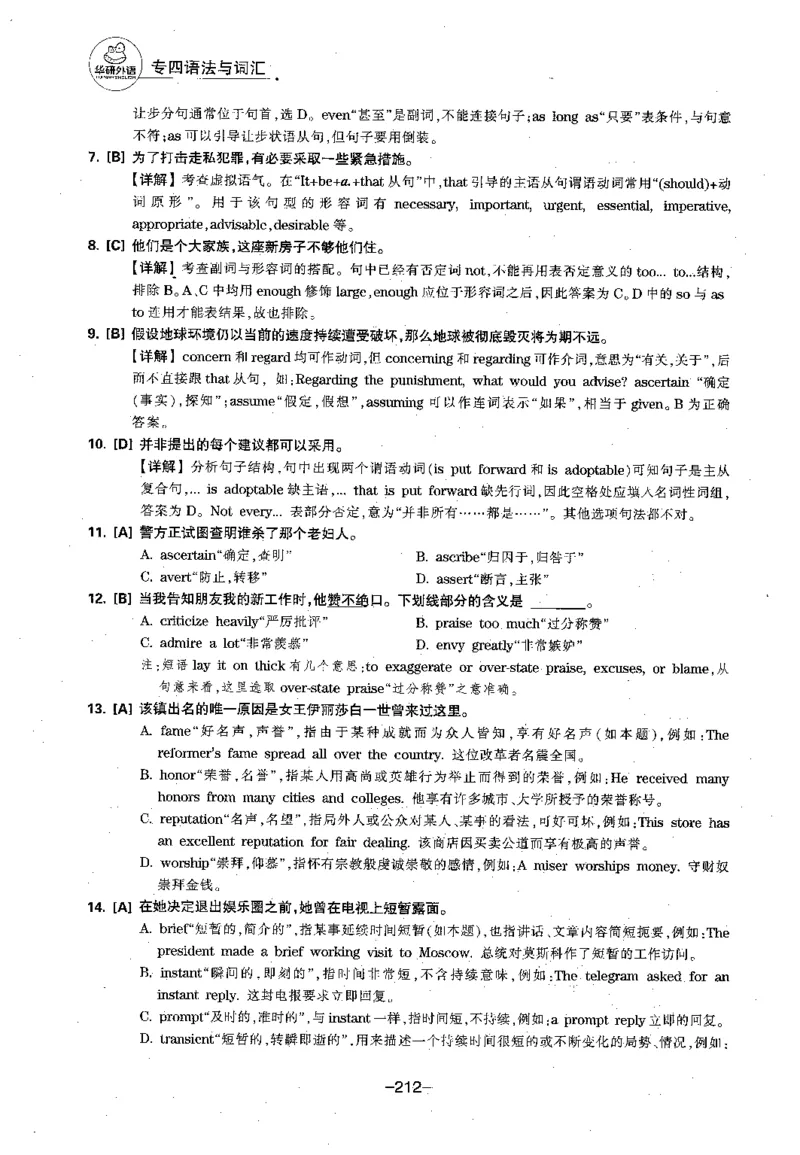 华研专四语法词汇1000题_2025专四专八真题及备考资料_2009-2024专四真题+备考资料_2024专四备考资料合辑（电子书）_24专四语法与词汇_2024华研专四语法与词汇1000题
